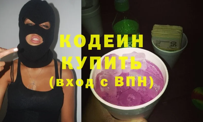 ОМГ ОМГ ссылки  Балашов  Кодеин напиток Lean (лин) 