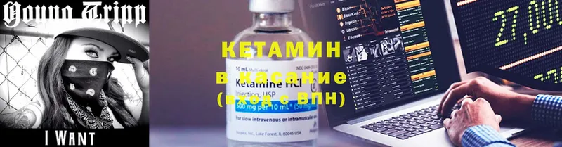 КЕТАМИН ketamine  Балашов 